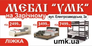 Акція! Великий вибір ліжок-односпальні, двоспальні, двоярусн в УМК Кривий Ріг
